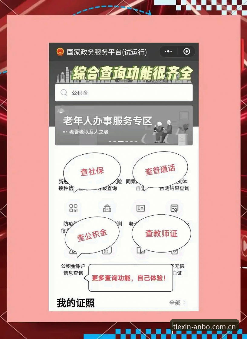 贴心服务CN手机版 官网入口 vs. 贴心服务CN手机版:哪种方式更适合新手快速上手?